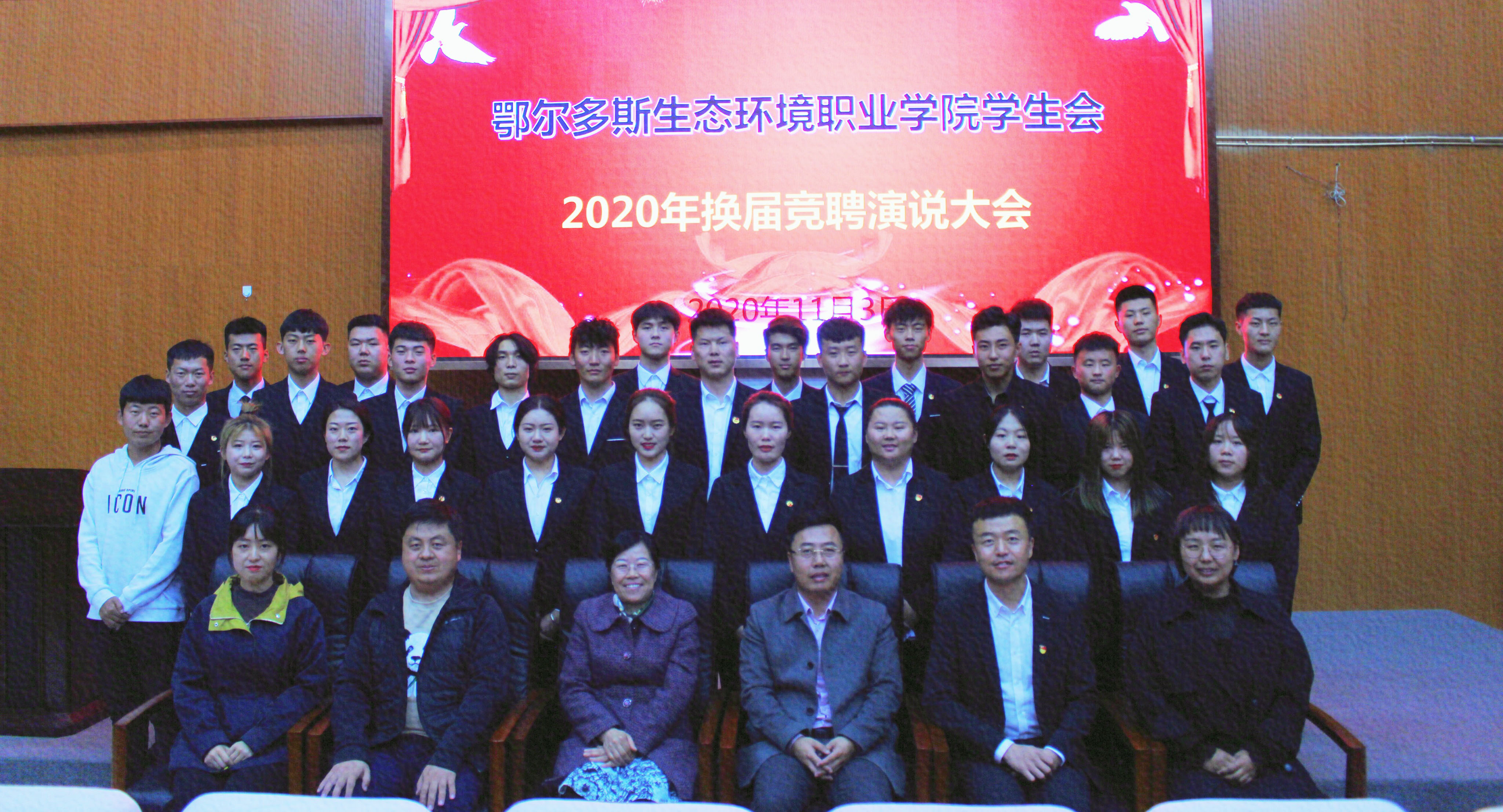 2020年换届竞聘演说大会