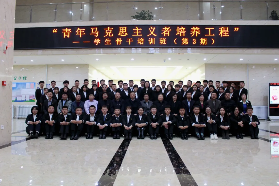 青年马克思主义者培养工程
